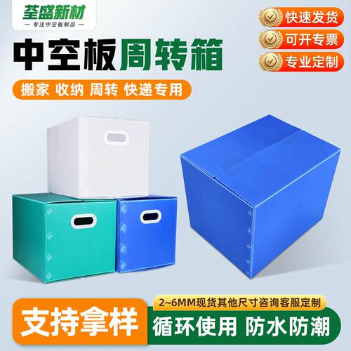 pp塑料中空板周转箱包装箱防水收纳中空板纸箱可折叠免胶带搬家箱