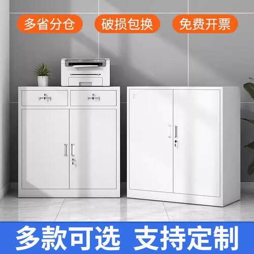 办公铁皮文件柜矮柜收纳柜带锁抽屉工具柜财务资料柜家用收纳柜子