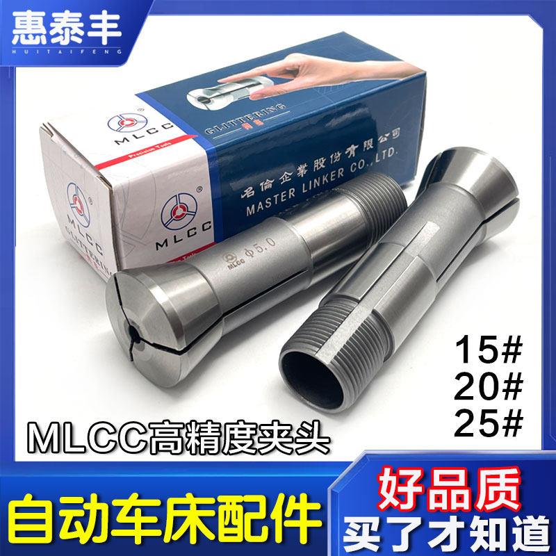 自动车床夹头名伦凸轮高精度白钢夹头15#20#25#筒夹圆孔桌上车床