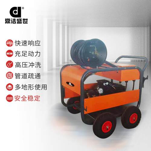 商用电动高压管道疏通机市政小区物业疏通清洗机DJ150-30变频