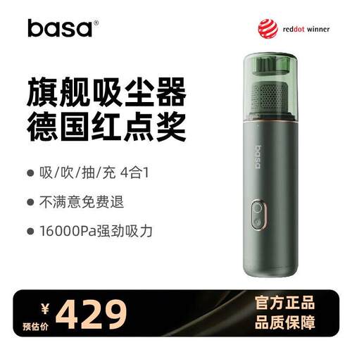 basa车载吸尘器车用大吸力汽车手持迷你无线小型随手口袋吸尘器