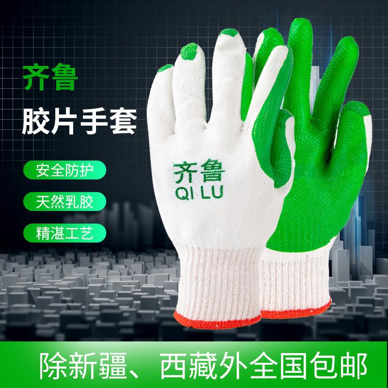 九州/齐鲁胶片手套防割防刺手套劳保手套浸胶工作劳保手套