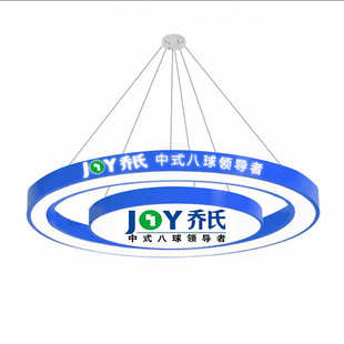 文字logo镂空发光圆形简约商用吊灯吧台酒店健身房桌球台球室吊灯
