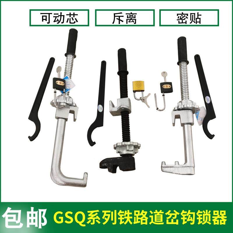 大量现货钩锁器拆装方便夹紧力大多种规格道岔钩锁器
