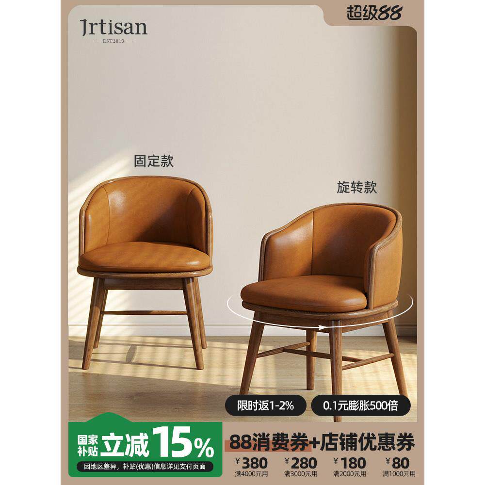健匠实木旋转书椅餐椅现代简约软包靠背椅家用白蜡木书房办公椅