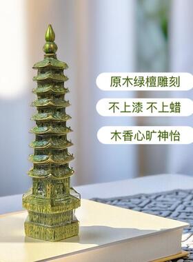 绿檀九层十三层文昌宝塔书房摆件学生手把件木质工艺品雕刻祝福