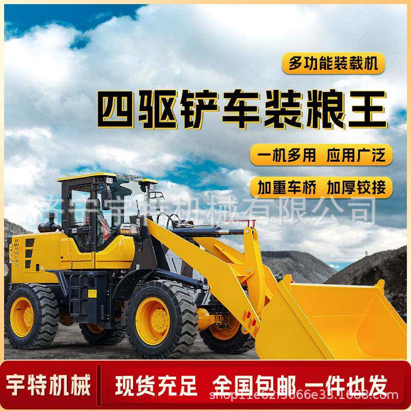 小型装载机四驱家用养殖清理矮棚加长臂装粮王30型柴油电动小铲车