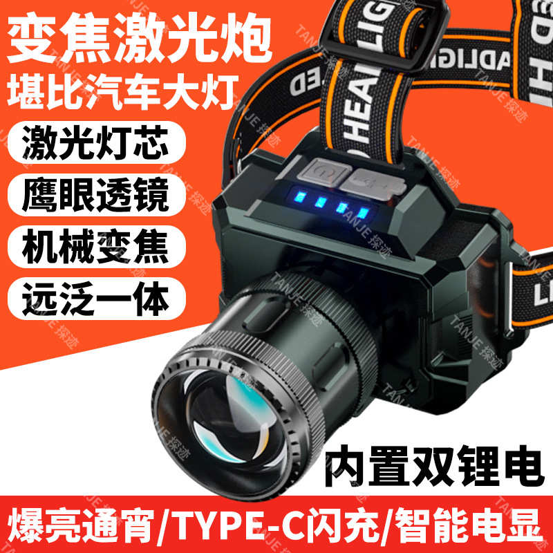 双锂电变焦强光远射头灯可充电防水超亮头戴式矿灯超长续航手电筒