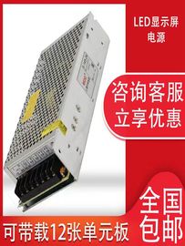 LED显示屏电源5v40a200W室户外广告牌发光字电子屏变压器单色全彩