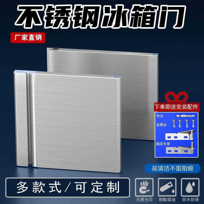 冰柜门子商用平冷工作台四六门水吧台小菜柜冰箱保鲜柜门配件,大家电,冰箱配件,淘宝优惠券,粉丝福利购,淘宝优惠卷