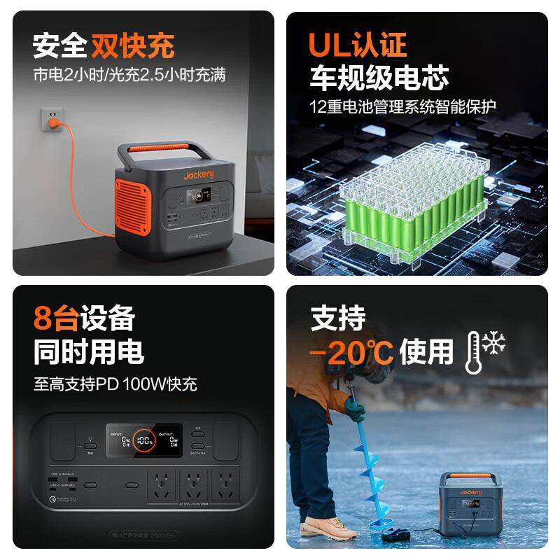 电小二户外电源2000Pro2移动220v便携式2200W大功率家用储能
