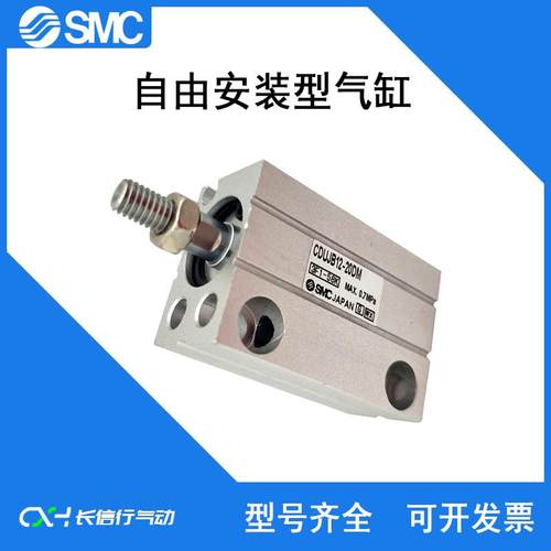 SMC原装自由安装型气缸CUJB8-4D/CDUJB8-30D/CUJB8-6S/CDUJB8-10S