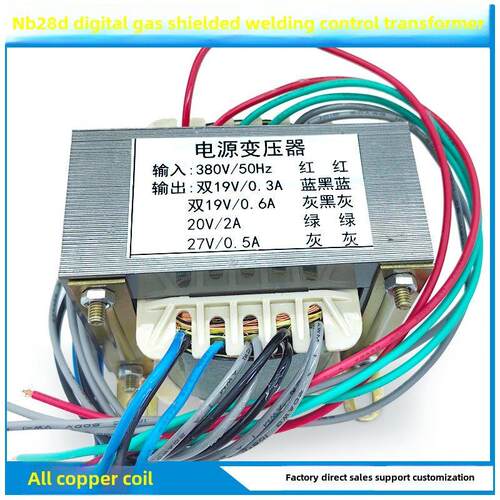 Nb28数字气体保护焊机工业变频变压器2台双19V 20V 27V定制