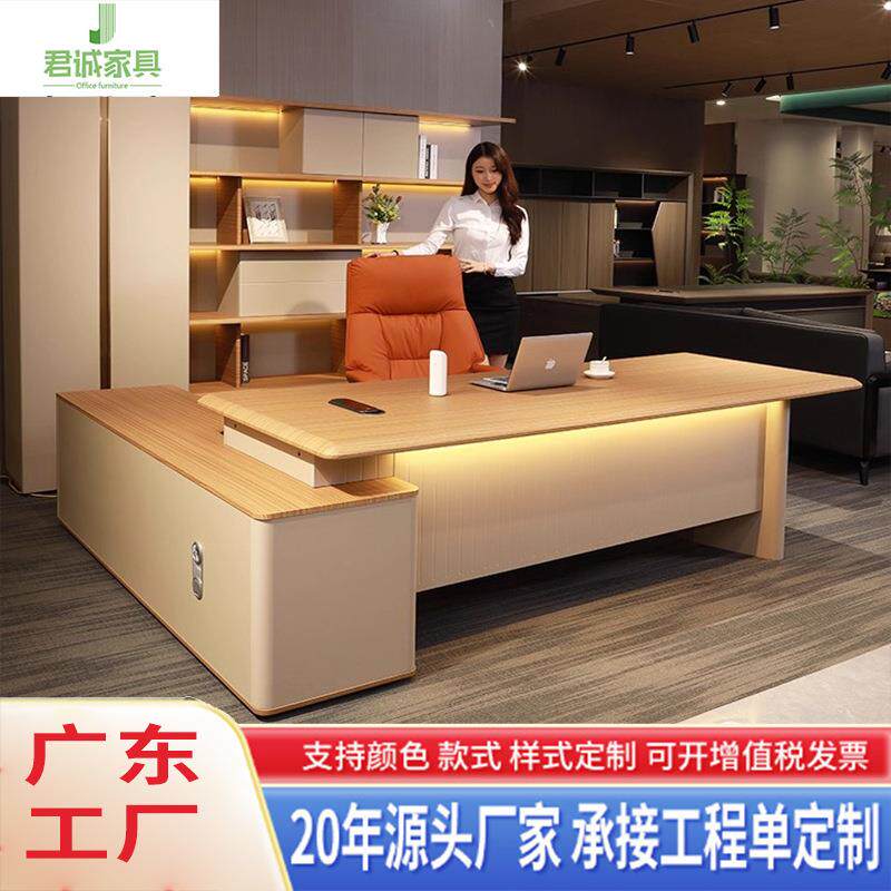 办公桌老板桌简约现代轻奢高级感主管经理领导办公室办公桌椅组合