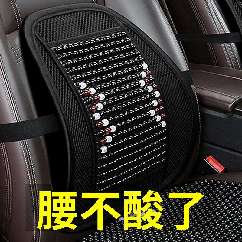 汽车腰靠垫护腰靠背垫夏季座椅腰部支撑木珠透气车载腰托靠枕车用