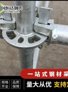 佛山厂家直销盘扣式脚手架建筑房建桥梁用钢管支架镀锌盘扣脚手架