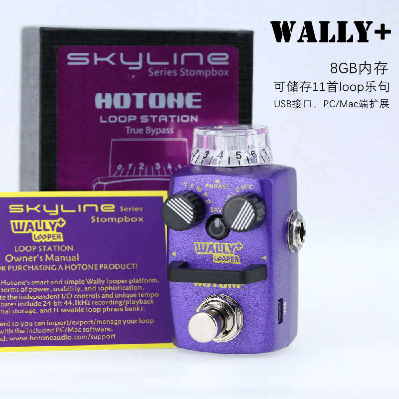 飞琴行Hotone乐句录制循环Wally Loop机 失真延迟压缩单块效果器