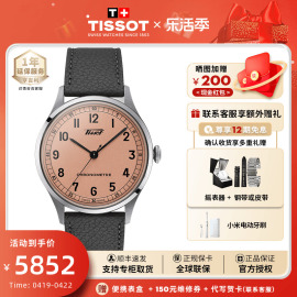 Tissot天梭怀旧经典1938天文台认证瑞士机械复古经典男表