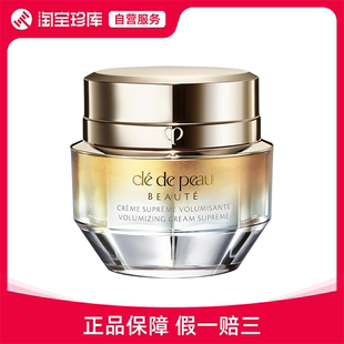 CPB肌肤之钥 50ml 立体充盈面霜