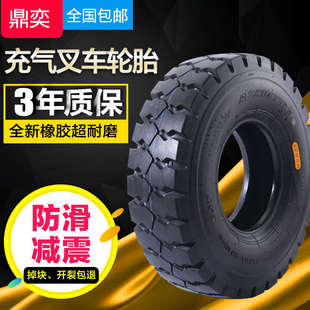 10前轮28x9 叉车实心轮胎充气轮胎通用轮胎后轮650
