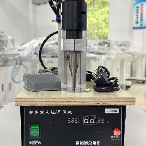 超声波塑焊机烫平热溶点焊耳带织带服饰定位28K2000W塑料焊接