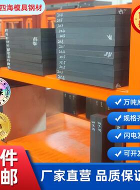 冷作模具钢CR12MOV冲子料现货淬火料硬度58-60HRC 支持定制尺寸