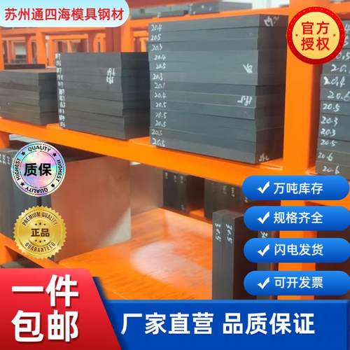 冷作模具钢CR12MOV冲子料现货淬火料硬度58-60HRC 支持定制尺寸