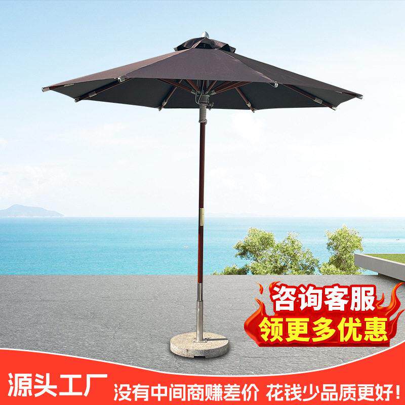 商用酒店花园户外巴西柚木遮阳伞室外摆摊中柱实木伞露台庭院沙滩