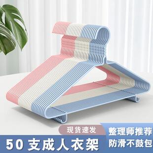 学生宿舍挂衣无痕衣架家用晒撑撑子衣挂晾衣服架收纳挂钩子用神器