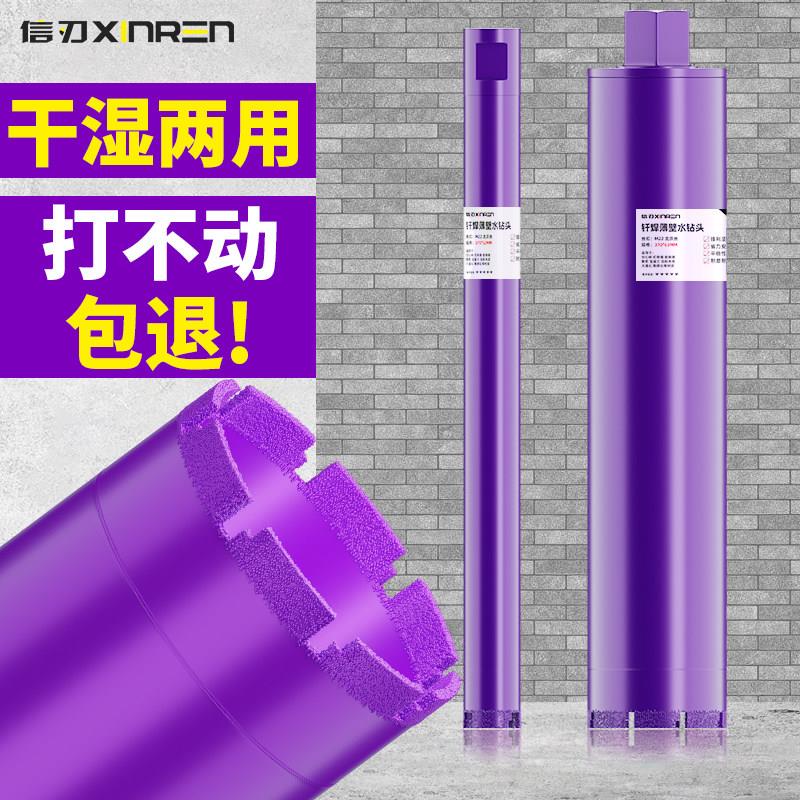 干打开孔器混凝土墙壁钻孔器锋利快速钎焊大理石材金刚石扩孔钻