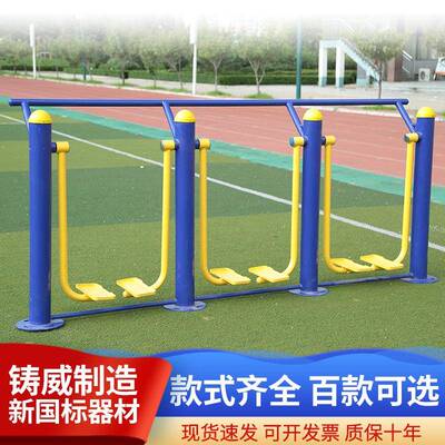 健身器材户外公园小区广场运动社区室老年人锻炼室外体育用品大全
