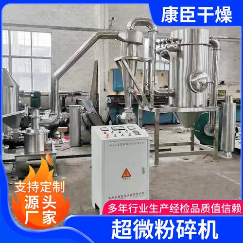 供应波WF磨J超微粉碎食品通用超声机粉碎ZRY机 不锈钢超细机
