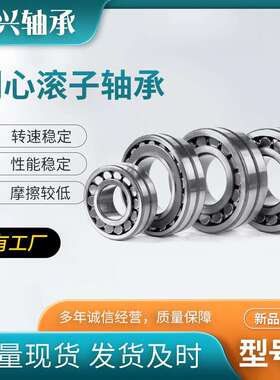 调心滚子轴承22308 22309 22310CC/CA/W33减速机专用风机