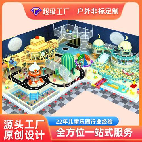 淘气堡儿童乐园大型室内游乐场蹦床游乐园滑梯海洋球商场设备定制