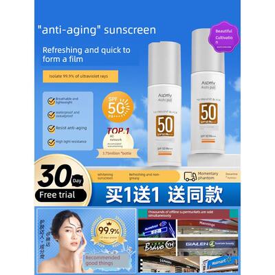 艾诗普蕊汤姆逊防晒乳官方旗舰店asprriy防晒霜女清爽不油腻正品