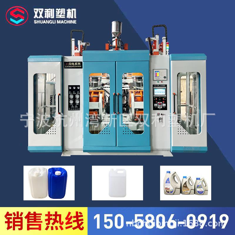 吹塑机供应洗衣液壶海洋球工具盒全自动吹塑机吹瓶机