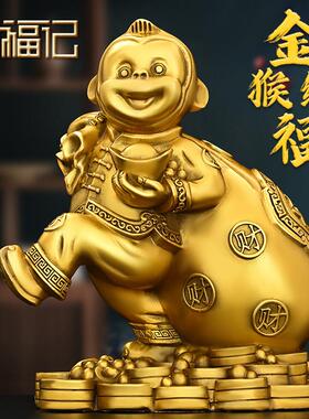 铜福记全铜十二生肖属相猴子摆件黄铜精工福猴吉祥物桌面工艺品