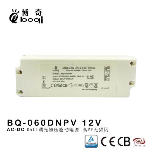 DALI调光电源12V24V60W厂家高PF无频闪恒压5A2.5A开关电源SAACE