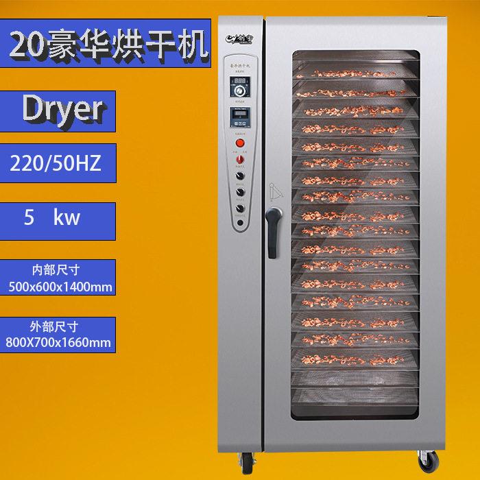 厂家直销烘干炉#食品烘干机#烘干设备#干果机肉鱼蔬菜风干机商用
