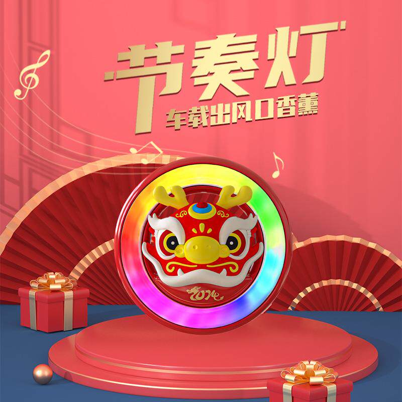 龙年节奏灯香薰车载内饰出风口车载香薰RGB声控音乐氛围灯香薰