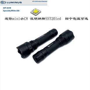 SST20led灯珠1600流明18650充电户外强光手电筒 MantaRay迷你小C8