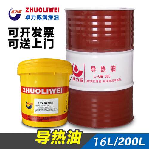长城耐高温合成导热油320/350号反应釜300度夹层电锅炉模温机大桶