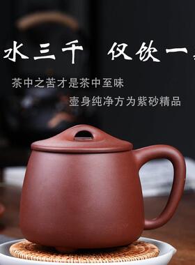 宜兴紫砂杯纯全手工原矿老紫泥名家家用泡茶杯子带盖大容量石瓢杯
