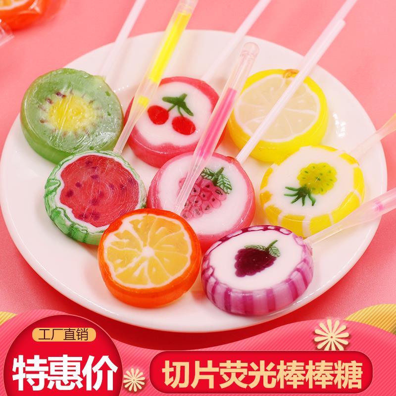 手工果味切片棒棒糖混合果味糖果零食萤光棒棒水糖喜糖大包礼零食
