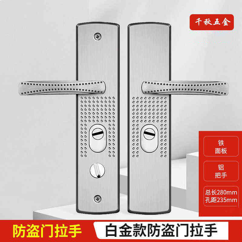精品防盗门把手门配件实心手柄执手锁面板拉手235孔距通用型锁具