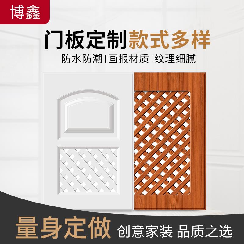 橱柜门网格门定制门板散热透气网格自装厨房橱柜吸塑模压柜门定制
