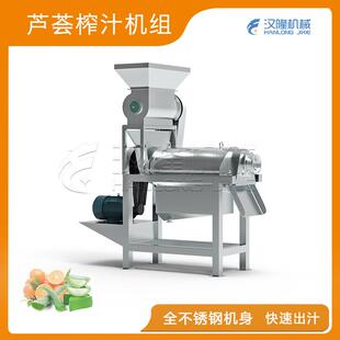 厂家供应工业不锈钢榨汁机果蔬压榨机芦荟生姜苹果梨破碎榨汁机