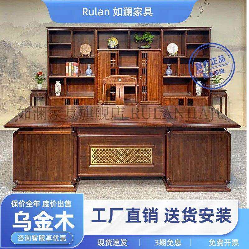 新中式老板桌办公桌乌金木实木办公桌高档加厚书法桌主管桌总裁桌