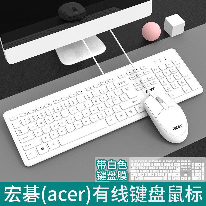 宏碁acer有线键盘滑鼠套组电脑台式机笔记本外接办公家用游戏键鼠
