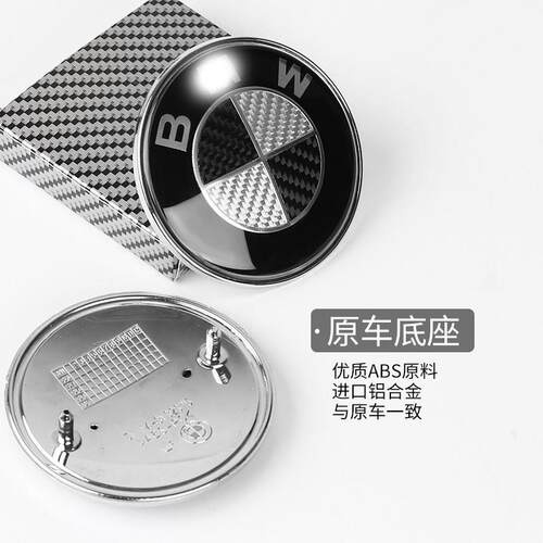 适用于1车标2系4引擎盖3标志X5X6改装黑白碳纤维前后BMW轮毂盖